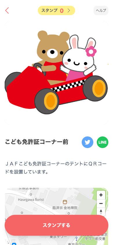 第30回 中古車大展示会 スタンプラリー（大分県 大分市）