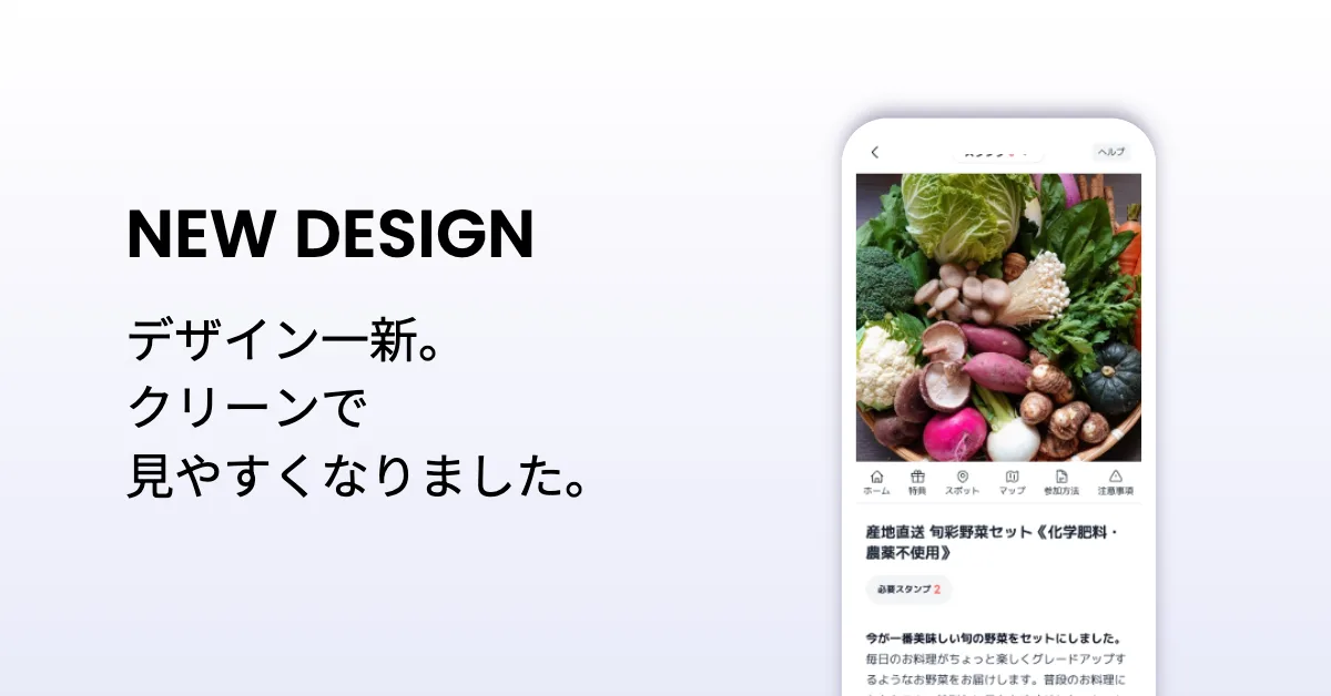 デザインアップデートの予告