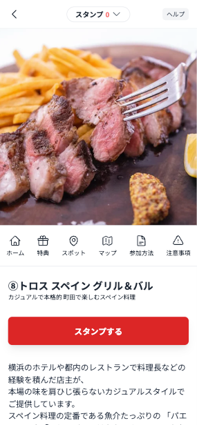 町田うまいもん肉グルメフェス2024（東京都 町田市）