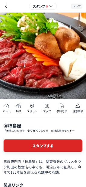 町田うまいもん肉グルメフェス2024（東京都 町田市）