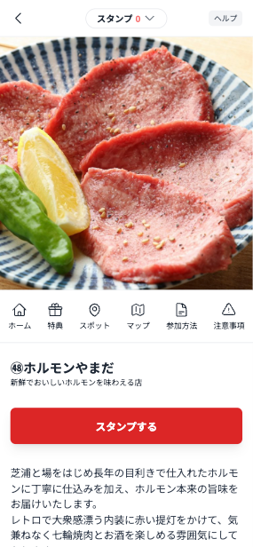 町田うまいもん肉グルメフェス2024（東京都 町田市）