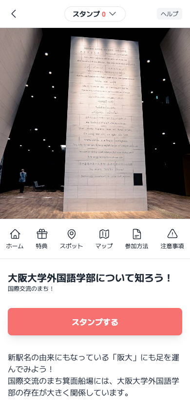 北急延伸開業記念・箕面ロータリークラブ創立55周年企画GOGOクイズスタンプラリー（大阪府 箕面市）