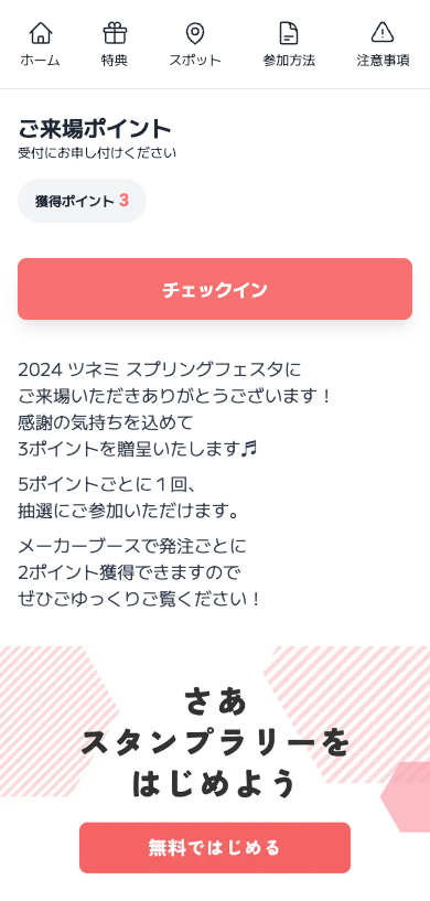 2024 ツネミ スプリングフェスタ(東京都 台東区)