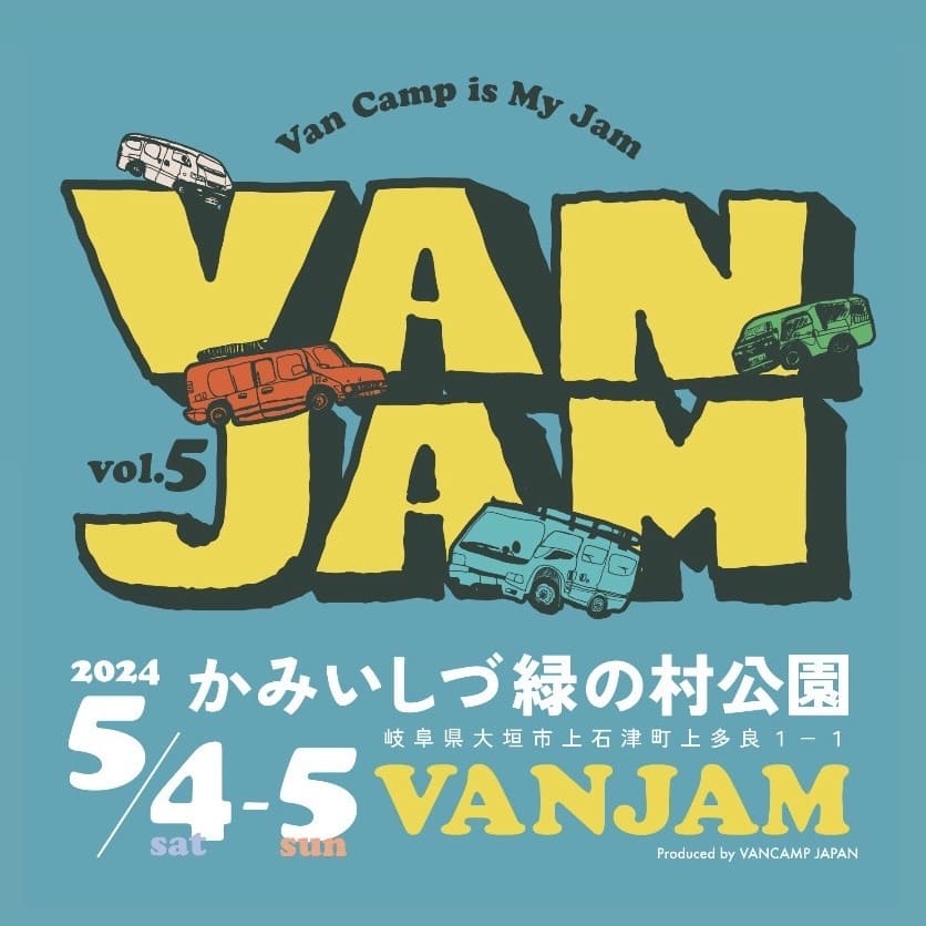 VANJAM スタンプラリー（岐阜県 大垣市）