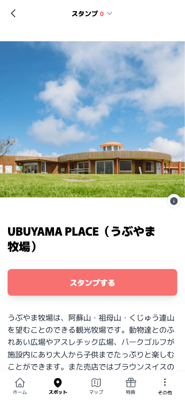 バイクで回ろう！北阿蘇スタンプラリー2024（熊本県 南小国町・小国町・産山村）