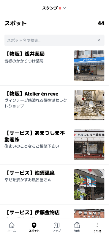 商店街で集める！２４０ツシマる商人スタンプラリー in 2024（愛知県 津島市）