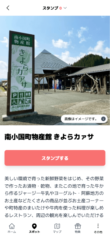 バイクで回ろう！北阿蘇スタンプラリー2024（熊本県 南小国町・小国町・産山村）