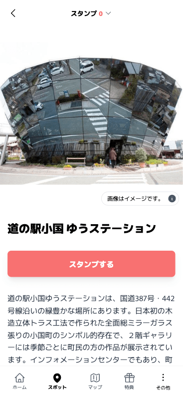 バイクで回ろう！北阿蘇スタンプラリー2024（熊本県 南小国町・小国町・産山村）