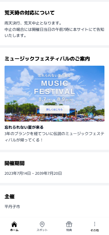 自由項目の表示例
