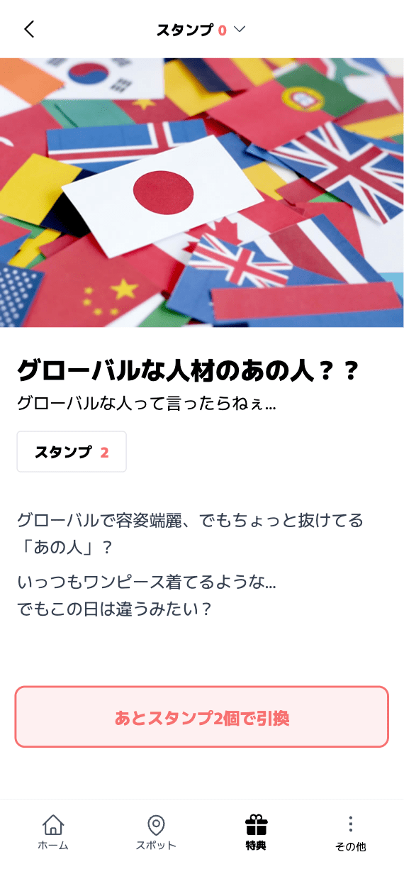 橘スタンプラリー（神奈川県 川崎市）