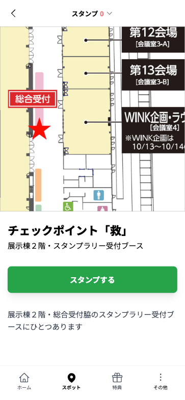 日本救急医学会 救急医1000人アンケート2024 記念 スタンプラリー（宮城県 仙台市）