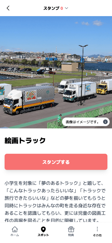 トラックの日フェスティバル 2024 デジタルスタンプラリー（鹿児島県 鹿児島市）