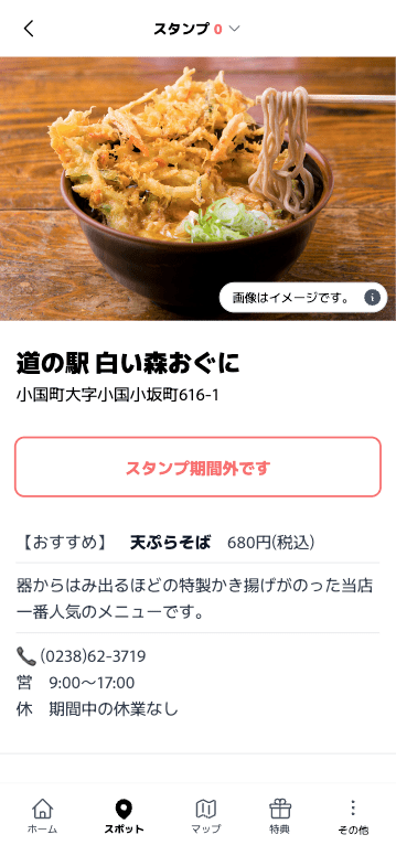 長井・西置賜産直フェア 2024 スタンプラリー（山形県 白鷹町・小国町・飯豊町・長井市）