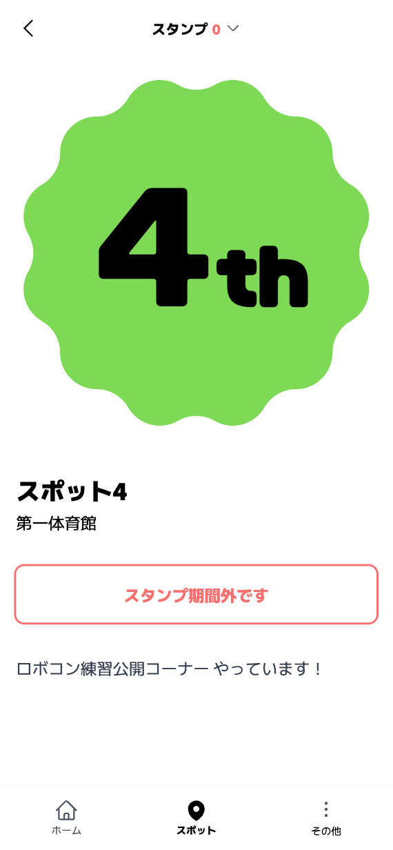 沼津高専 高専祭2024（静岡県 沼津市）