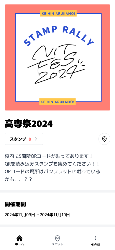 沼津高専 高専祭2024（静岡県 沼津市）