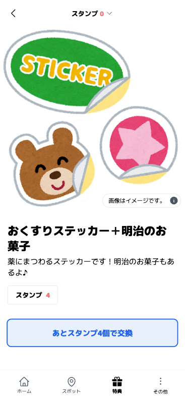 薬粧連合 薬祭クイズラリー（東京都 中央区）
