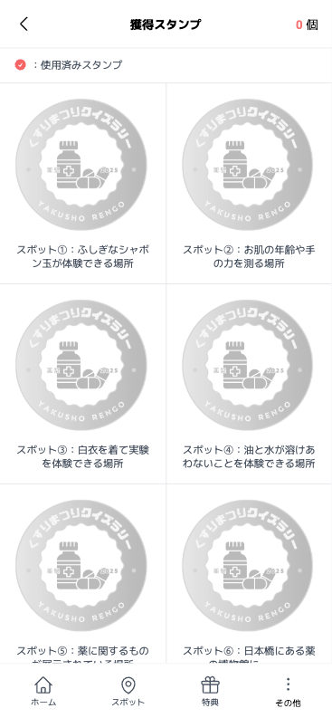 薬粧連合 薬祭クイズラリー(東京都 中央区)
