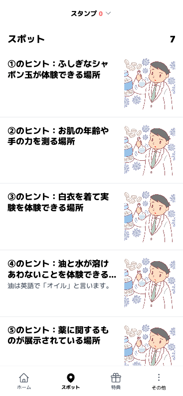 薬粧連合 薬祭クイズラリー(東京都 中央区)