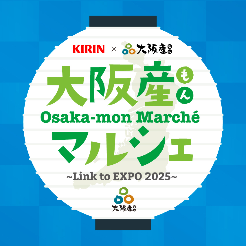 Petanco導入事例：大阪産(もん)マルシェ～Link to EXPO 2025～（大阪府 大阪市）