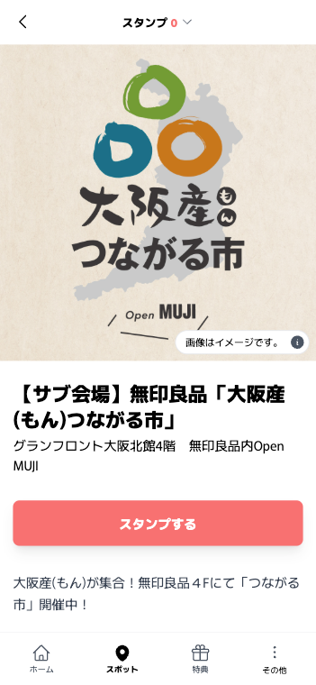 大阪産(もん)マルシェ~Link to EXPO 2025~(大阪府 大阪市)