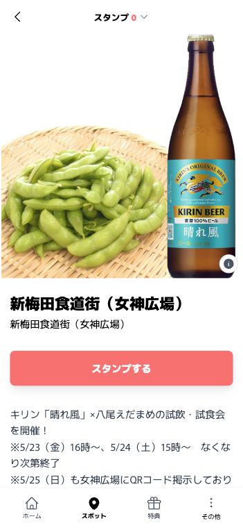 大阪産(もん)マルシェ～Link to EXPO 2025～（大阪府 大阪市）