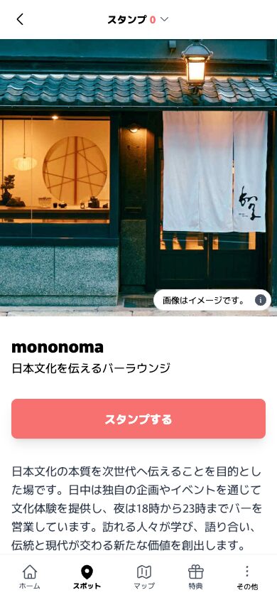 初音工房 KIMONO SHOW 2025 KYOTO｜スタンプラリー（京都府 京都市）