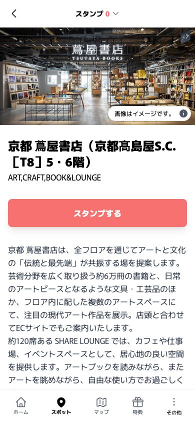 初音工房 KIMONO SHOW 2025 KYOTO｜スタンプラリー（京都府 京都市）