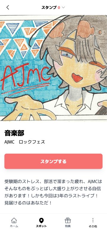 明城祭文化部スタンプラリー（兵庫県 明石市）