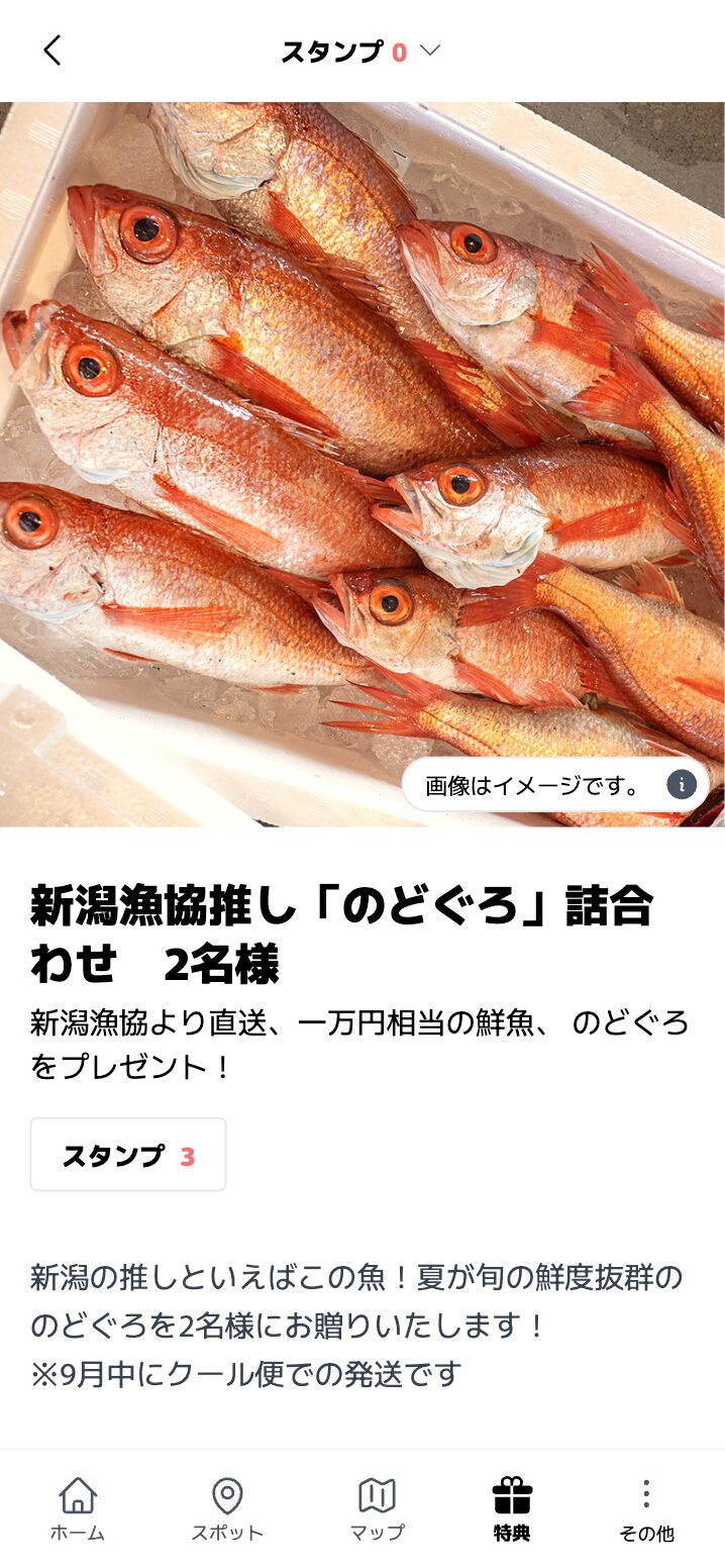 夏だ！にいがた岩ガキスタンプラリー 2025（新潟県）
