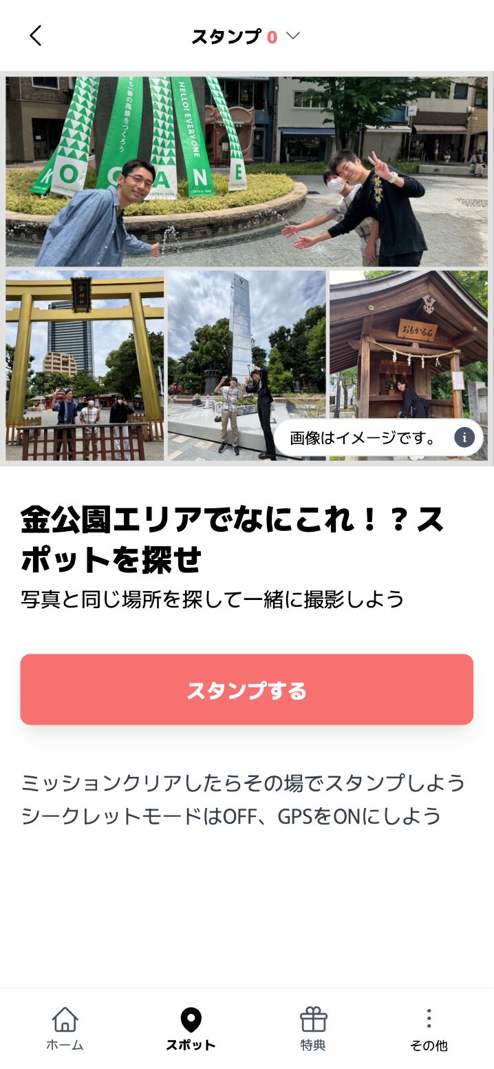 まだ、あなたが知らない岐阜　フォトラリー（岐阜県）