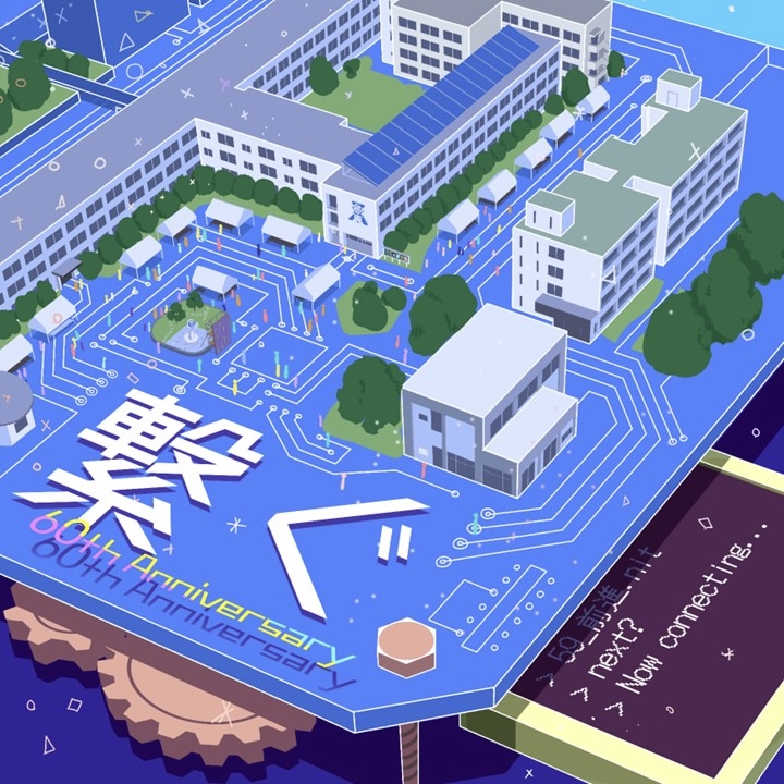 第60回沼津高専高専祭(静岡県)