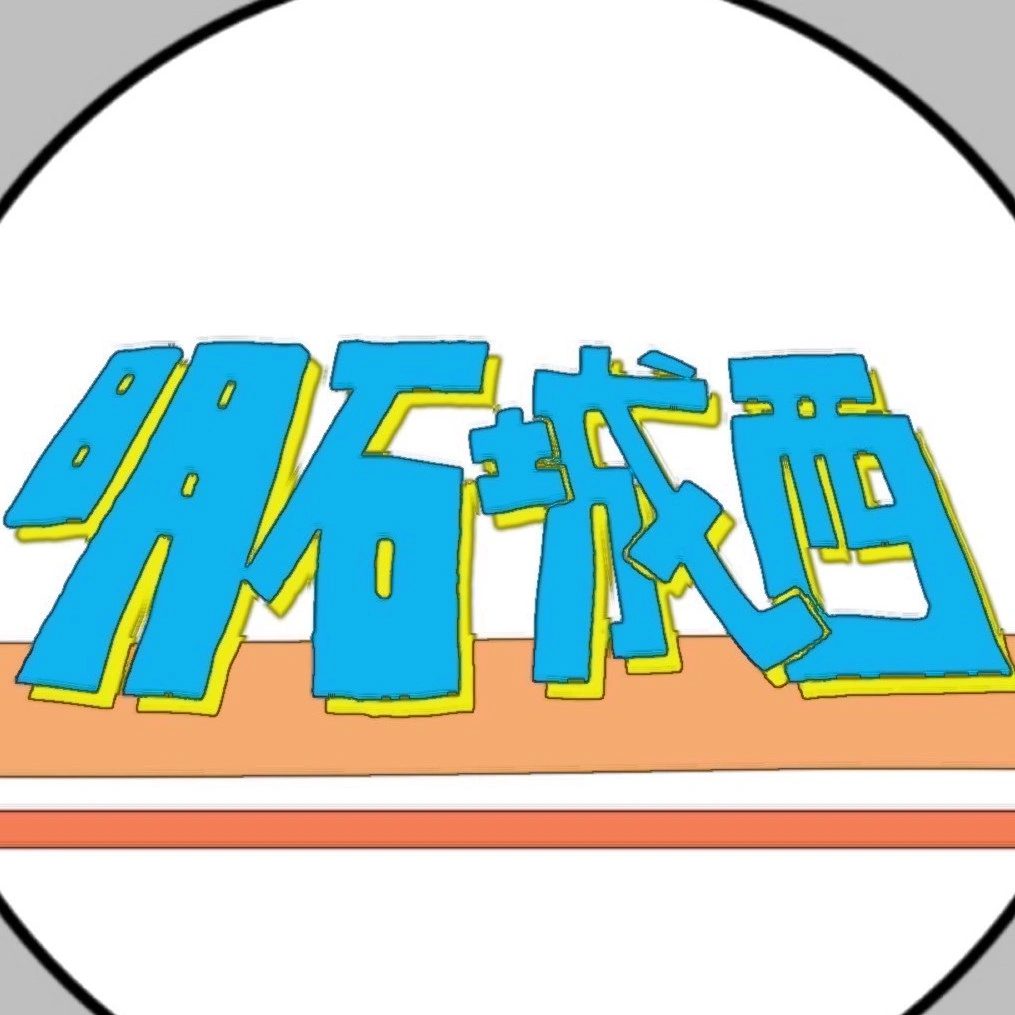 文化部の企画を回って限定グッズをゲットしよう!!(兵庫県 明石市)